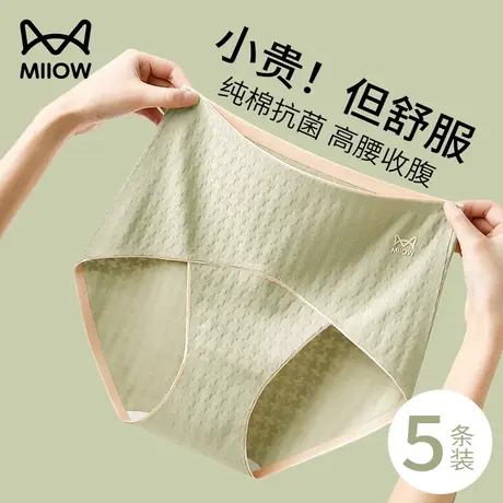 猫人高腰内裤女士纯棉抗菌全棉裆大码收腹收小肚子2024新款三角裤商品大图