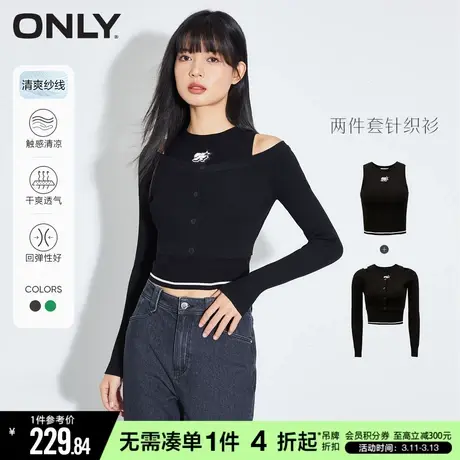 ONLY春秋时尚运动风修身短款套装针织衫女|1231K6002图片