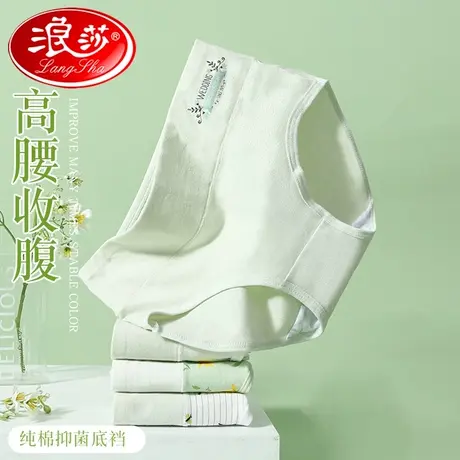 浪莎女士内裤中腰夏季少女薄款透气三角裤短裤女士纯棉抗菌裆内裤商品大图