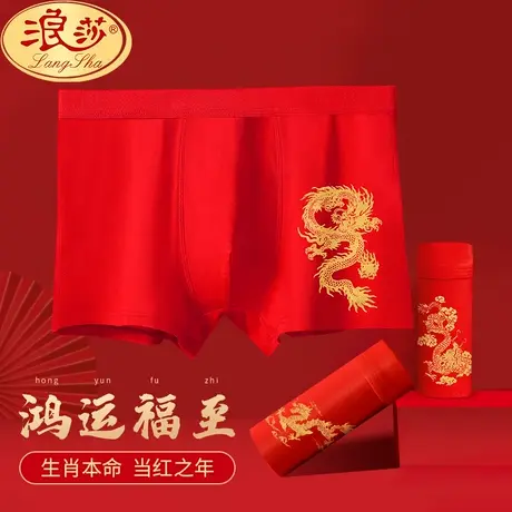男士内裤纯棉本命年新年大红色属龙年结婚礼物平角四角大码短裤头商品大图