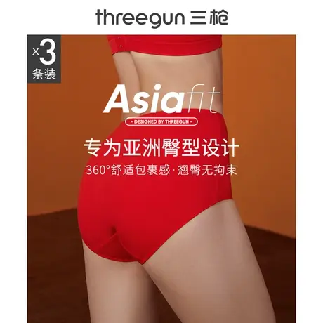 [3条]三枪高腰中腰抗菌本命年红内裤女纯棉蕾丝花边收腹提臀礼盒图片