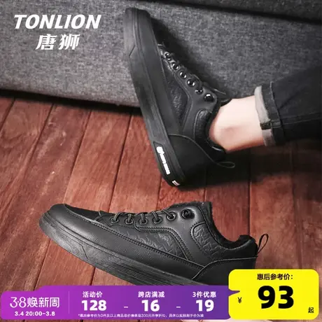 唐狮男鞋秋冬款加绒板鞋保暖棉鞋防水皮面鞋百搭休闲鞋软底运动鞋商品大图