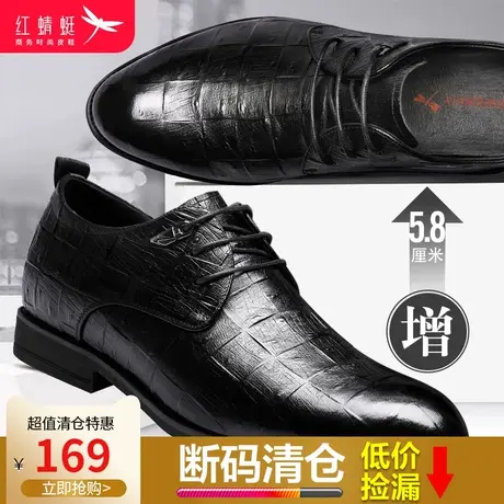 红蜻蜓男鞋2024春季新款真皮英伦商务正装内男士增高鞋休闲皮鞋男商品大图