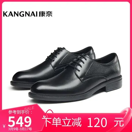 康奈男鞋商场同款春季新款正装德比鞋可以跑步的商务鞋11131140图片