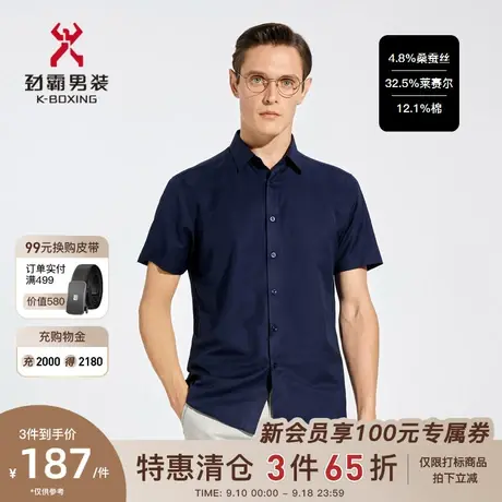 【莱赛尔】劲霸男装男士衬衣夏季新款暗纹短袖休闲衬衫BDCC2366图片