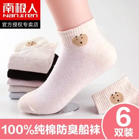 南极人袜子女士夏季纯棉透气日系薄款短袜低帮浅口全棉隐形船袜商品大图