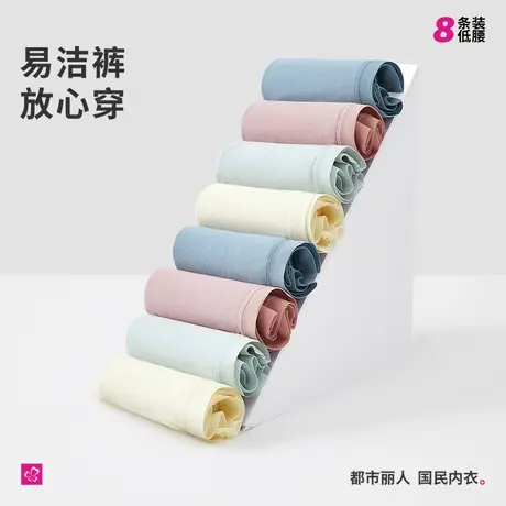 都市丽人抗菌里裆印花甜美少女棉质舒适透气女内裤组合8条装商品大图