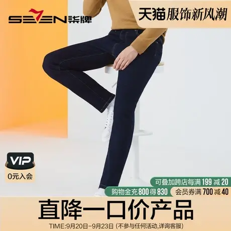 【三防洗水】柒牌男士特价牛仔裤2022春秋时尚休闲中腰直筒长裤子商品大图