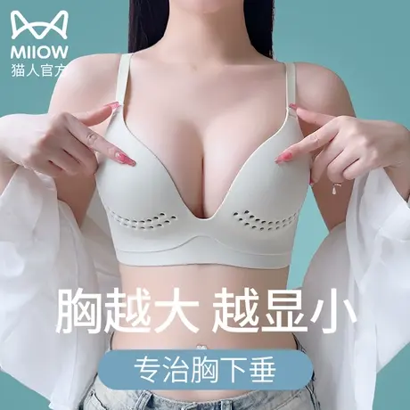 调整型内衣女收副乳矫正防下垂薄款夏季大胸显小胸无痕聚拢文胸罩图片