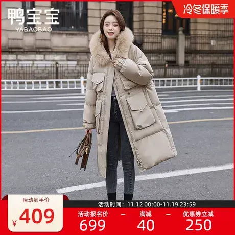 鸭宝宝羽绒服女中长款过膝2023冬季新款鸭绒加厚大毛领工装派克服商品大图