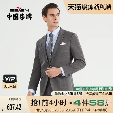 柒牌西装套装男商务休闲英伦风混纺格子男装外套深灰色西服两件套商品大图