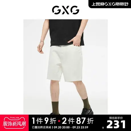 GXG男装  牛仔短裤五分裤白色舒适时尚简约薄款 2023年夏季新品图片