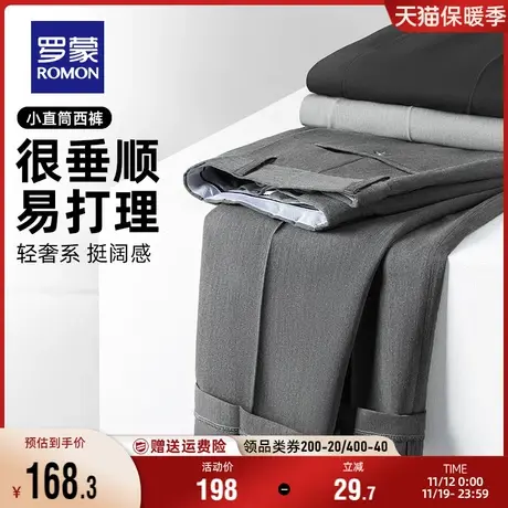 罗蒙男士商务休闲裤2023秋季新款易打理免烫职业工装百搭直筒裤男图片