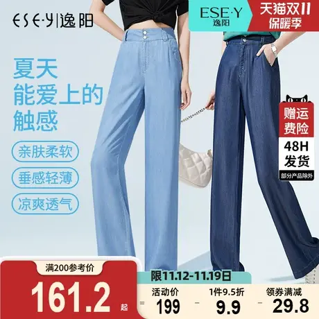 逸阳天丝直筒百搭牛仔裤女2023夏新薄款凉感弹力宽松显瘦阔腿裤子商品大图