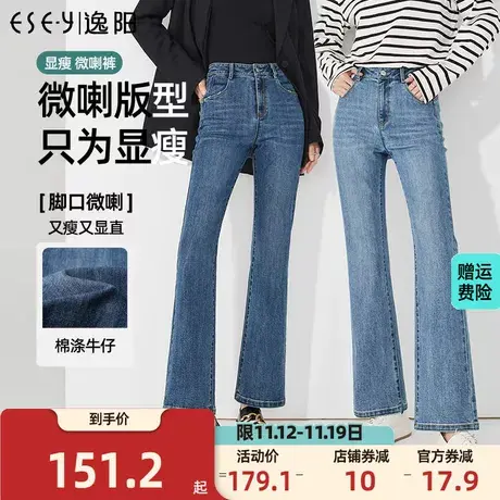 逸阳蓝色九分微喇牛仔裤2023春季新款女修身显瘦喇叭裤子长裤商品大图