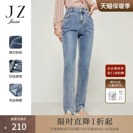 JZ玖姿烫钻毛边牛仔裤女装2022秋季新款时尚高腰烫钻休闲小脚裤图片