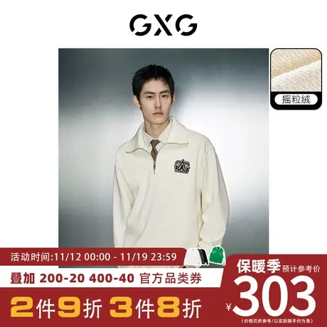 GXG男装[新尚]加绒胸前牙刷绣保暖舒适简约拉链翻领卫衣 冬季新品商品大图