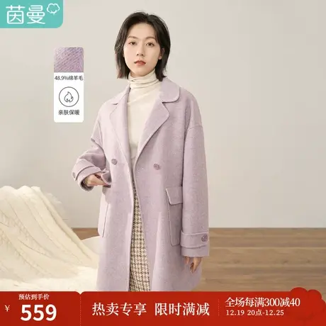 【商品同款】茵曼女冬新款气质轻薄保暖直筒中长款双面呢外套图片