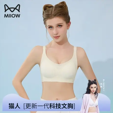 猫人美背内衣2023新款爆款大胸显小胸聚拢无痕上托文胸收副乳胸罩图片