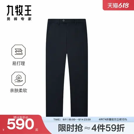 KD九牧王男裤大小码2024秋冬新款舒适商务休闲长裤柔软亲肤易打理商品大图