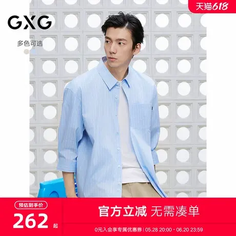 GXG男装 双色条纹设计衬衫通勤七分袖衬衣休闲上装 2025夏季新品图片
