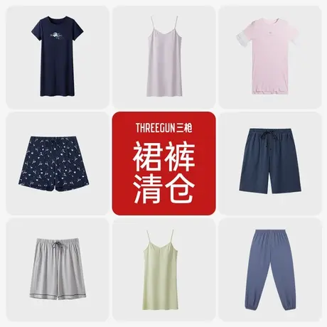 【清仓福利】三枪夏季睡衣男情侣睡袍睡裤睡裙女家居裤断码清仓商品大图