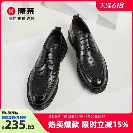 康奈男鞋真皮透气商务正装镂空皮鞋2025夏季新款男士软底冲孔鞋子图片