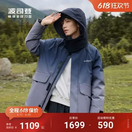 波司登冬季新款羽绒服男情侣同款运动保暖加厚外套阿勒泰短款商品大图
