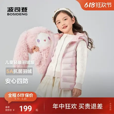波司登2025春季新款马甲女童儿童三防羽绒服马甲男童背心校园叠穿商品大图
