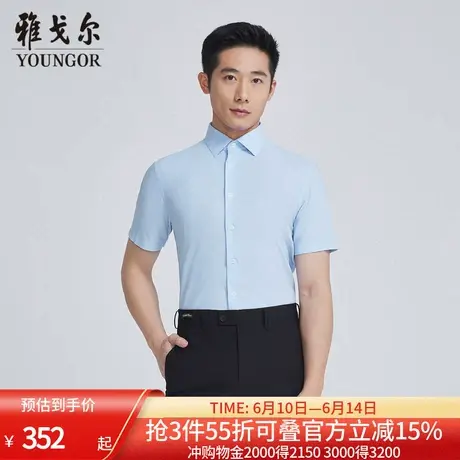 【商场同款】雅戈尔男士短袖衬衫夏季新款官方商务休闲短袖衬衫男商品大图