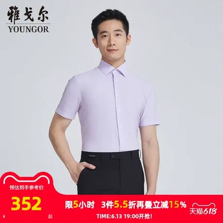 【商场同款】雅戈尔男士短袖衬衫夏季新款官方商务休闲短袖衬衫男商品大图