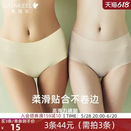 歌瑞尔裸感透气轻薄柔滑内裤女纯色百搭亲肤舒适面膜裤无痕平角裤图片