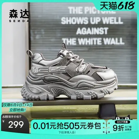 森达黑白星穹老爹鞋女鞋2025新款商场同款厚底显高休闲鞋XLC01AM5商品大图