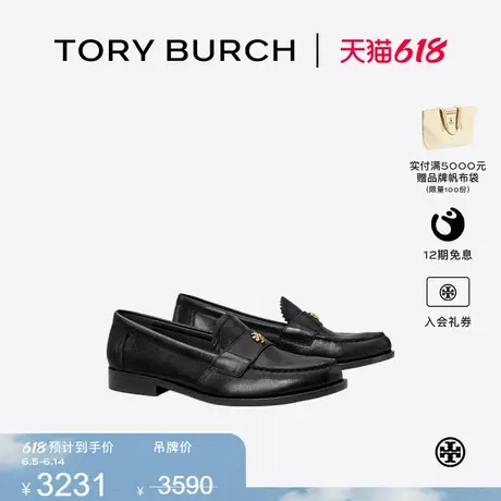 TORY BURCH 汤丽柏琦 PERRY 乐福鞋单鞋女鞋 150907图片