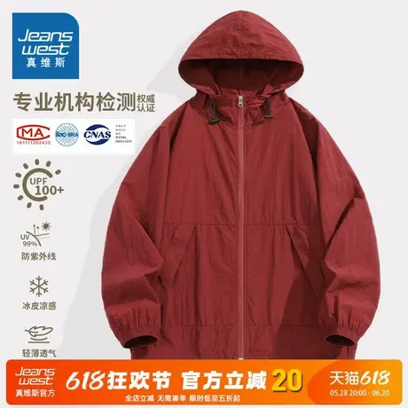 NN真维斯UPF100+防晒衣男夏季轻薄透气钓鱼服男生凉感休闲外套商品大图