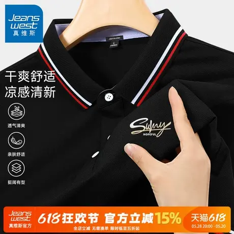 GV真维斯父亲节男士Polo衫夏季凉感冰丝休闲上衣男款爸爸短袖t恤A商品大图