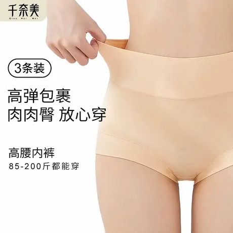千奈美女士内裤女高腰收腹女生莫代尔桑蚕丝抗菌裆大码妈妈防夹臀商品大图