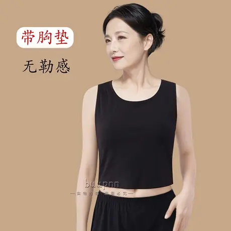 中老年自带胸垫半截背心内衣女式文胸无袖内搭上衣棉商品大图