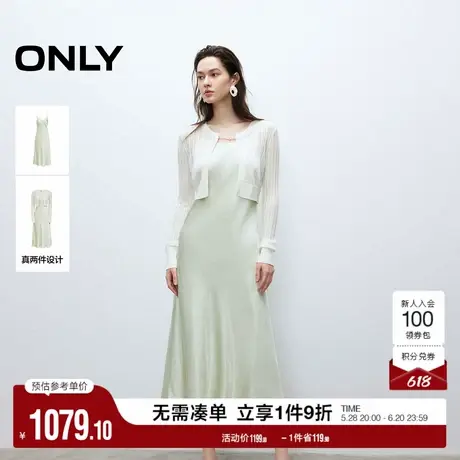 ONLY2025夏季新款薄荷曼波针织罩衫光泽垂感吊带长裙套装连衣裙女图片