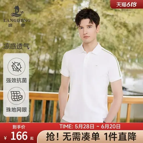 【抗菌凉感】浪登2025夏新款运动男翻领t恤短袖网球polo衫网球服图片