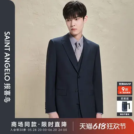 【ONE 系列】报喜鸟2024秋季新款商务时尚正装西服上衣裤子马甲男商品大图