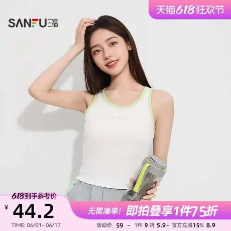 三福女夏季英文印花撞色带杯背心 时尚外穿宽肩吊带501448商品大图
