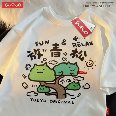 悦游 放青松 搞笑猫咪松树盆栽衣服萌系夏季纯棉落肩短袖T恤男商品大图