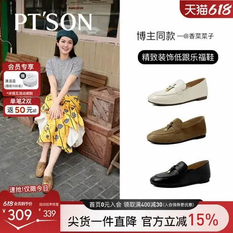博主推荐百田森白色乐福鞋女2025春季真皮超软羊皮平底通勤单鞋子商品大图