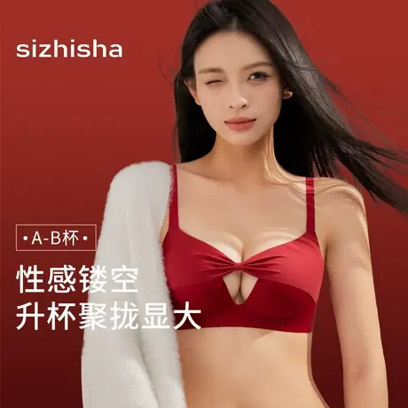 红色内衣女士性感文胸2024新款爆款小胸聚拢无钢圈无痕调整型胸罩商品大图