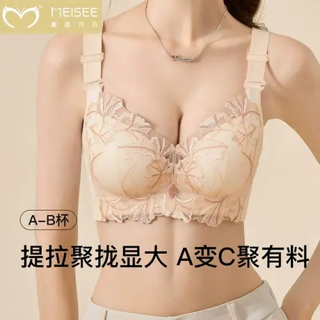 美思内衣女小胸聚拢平胸显大不跑杯提拉收副乳防下垂性感蕾丝文胸商品大图