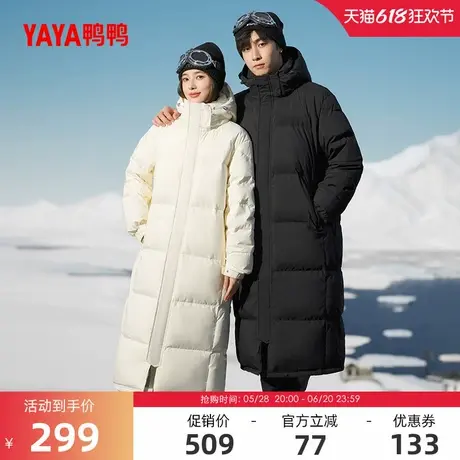 鸭鸭滑雪羽绒服男女同款反季中长款过膝超长加厚保暖鸭绒厚外套A商品大图