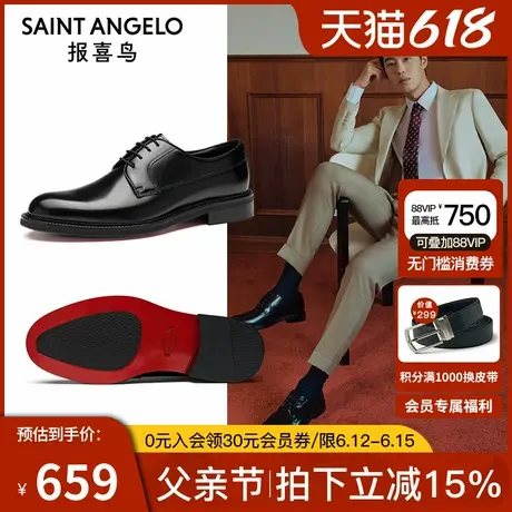 报喜鸟红底鞋春秋款男士正装皮鞋高档小牛皮英伦婚庆新郎结婚鞋商品大图