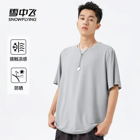 【多图任选】雪中飞凉感短袖t恤男女同款防晒运动健身半袖体恤PC商品大图