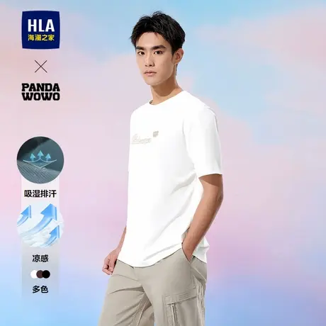 HLA/海澜之家panda wowo熊猫短袖T恤25夏季新凉感吸湿排汗上衣男商品大图
